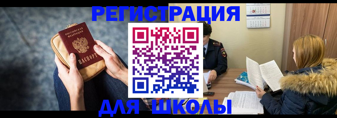 прописка 2025 в Новоуральске